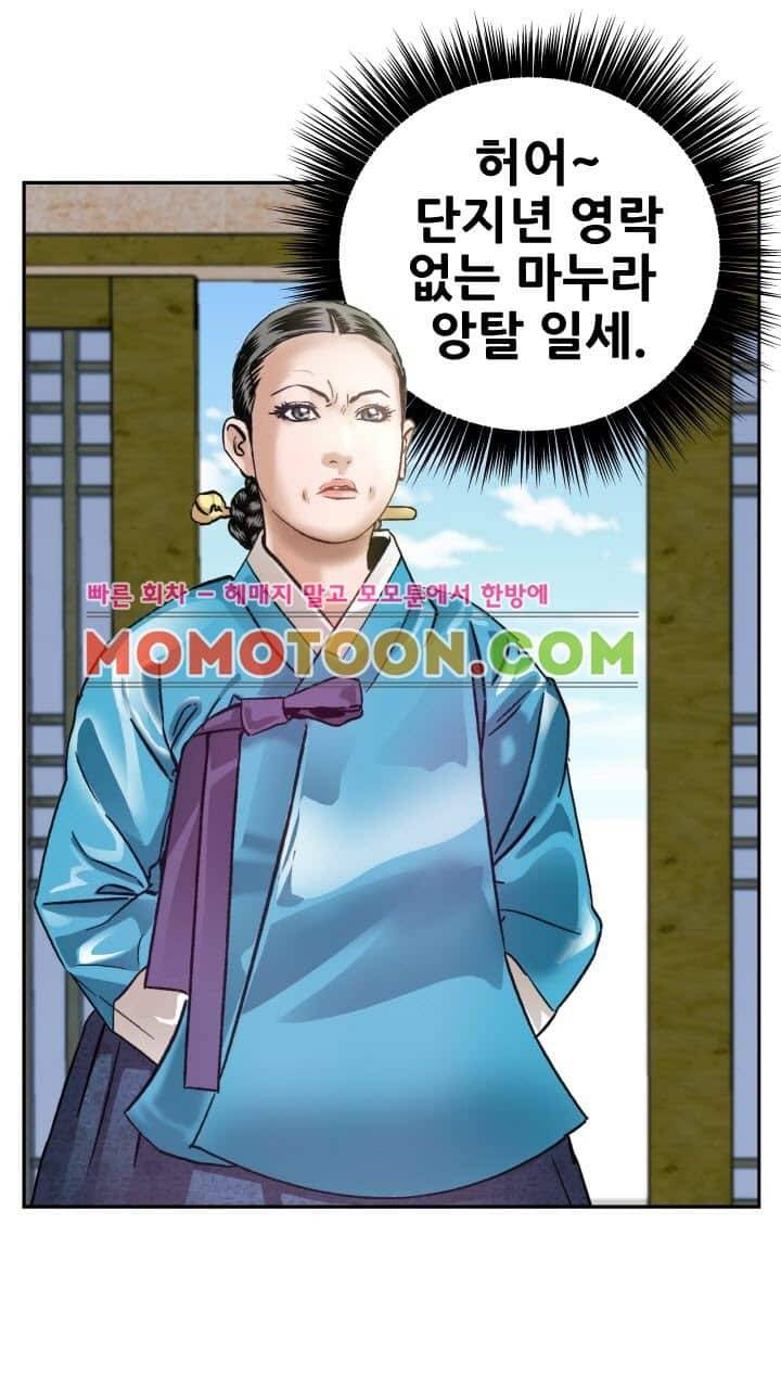 수화폐월 2화 7
