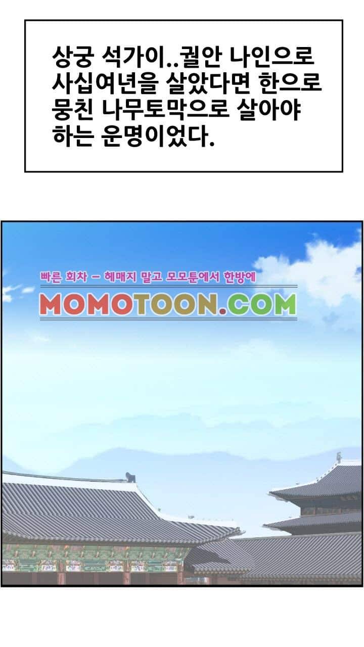 수화폐월 2화 8
