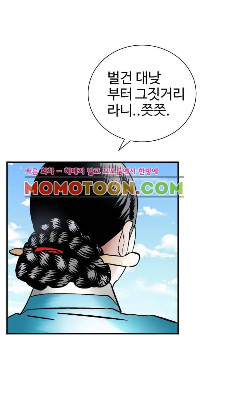 수화폐월 2화 11