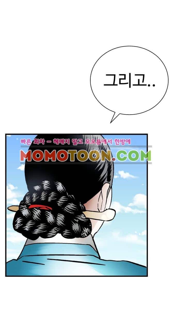 수화폐월 2화 13