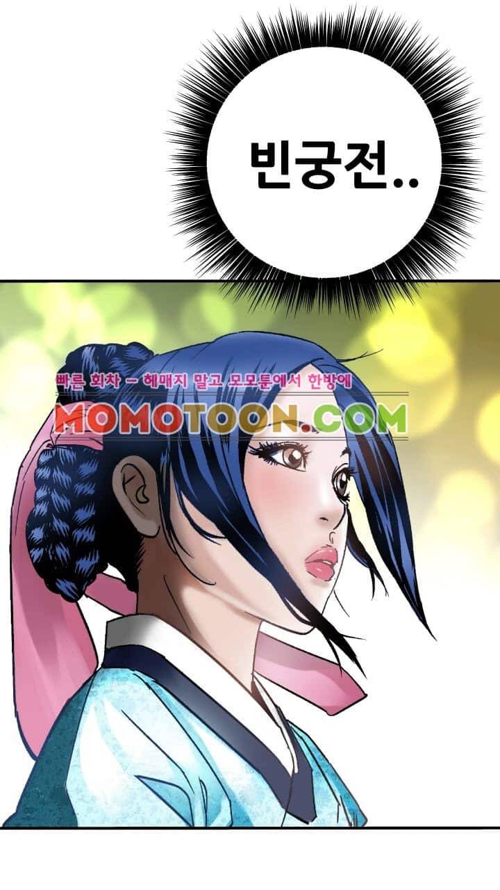 수화폐월 2화 15