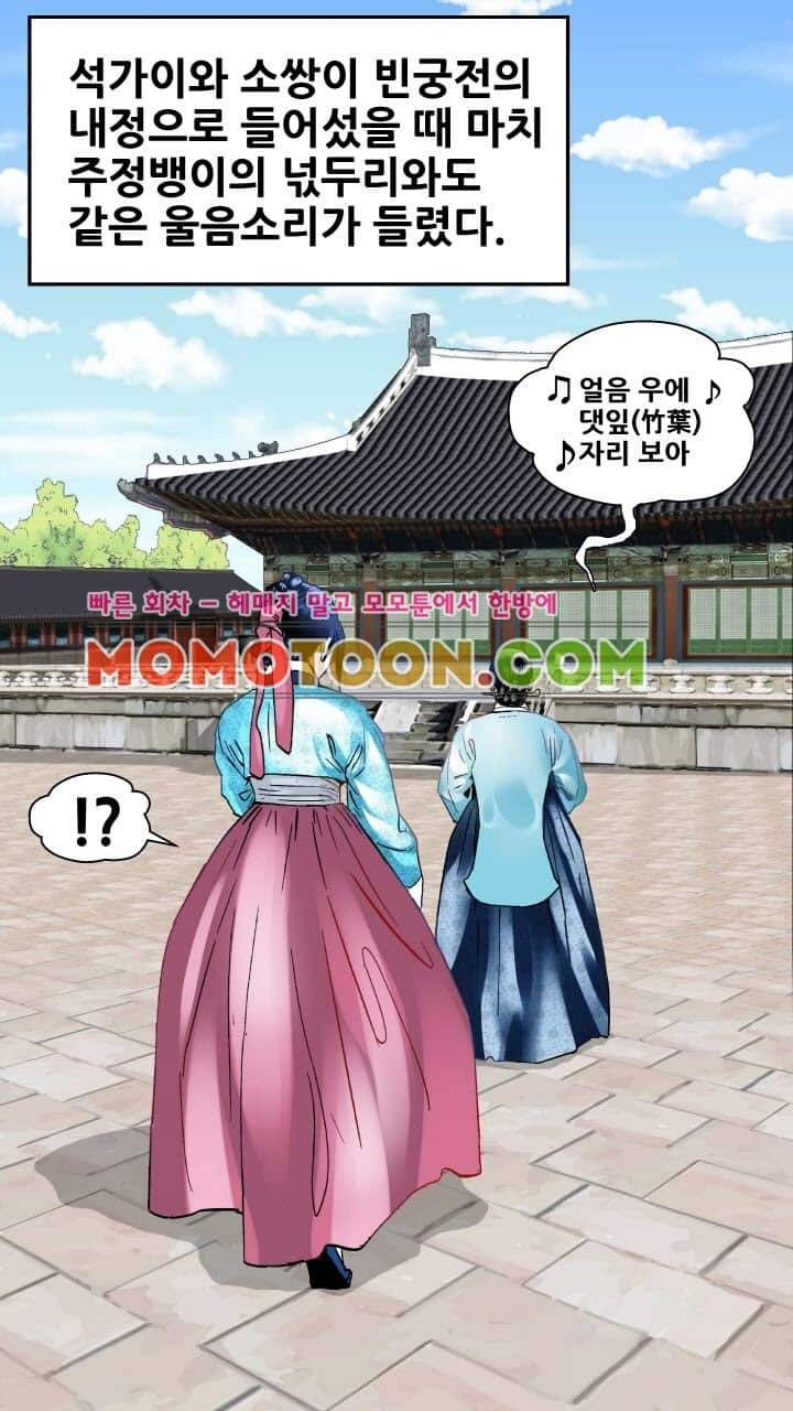 수화폐월 2화 17