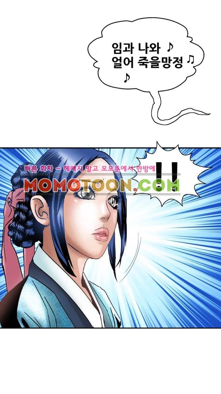 수화폐월 2화 18