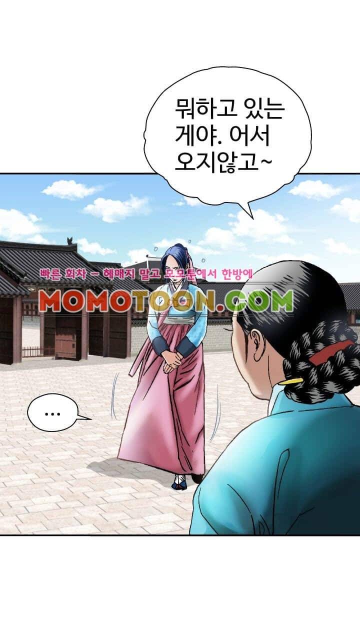 수화폐월 2화 19