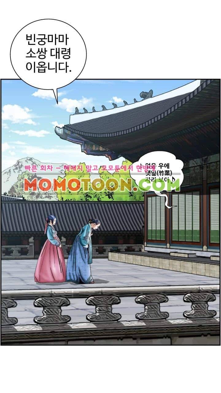 수화폐월 2화 20