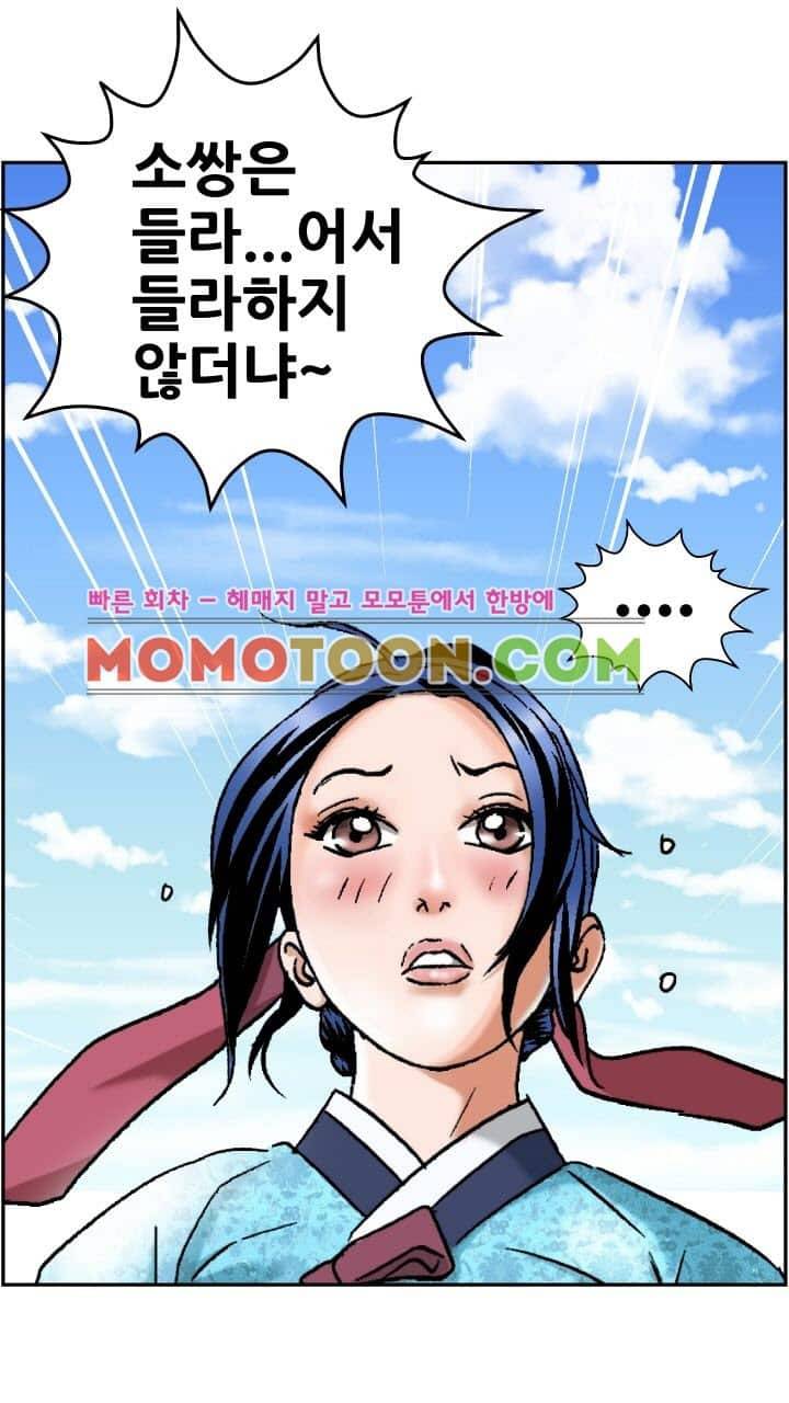 수화폐월 2화 22