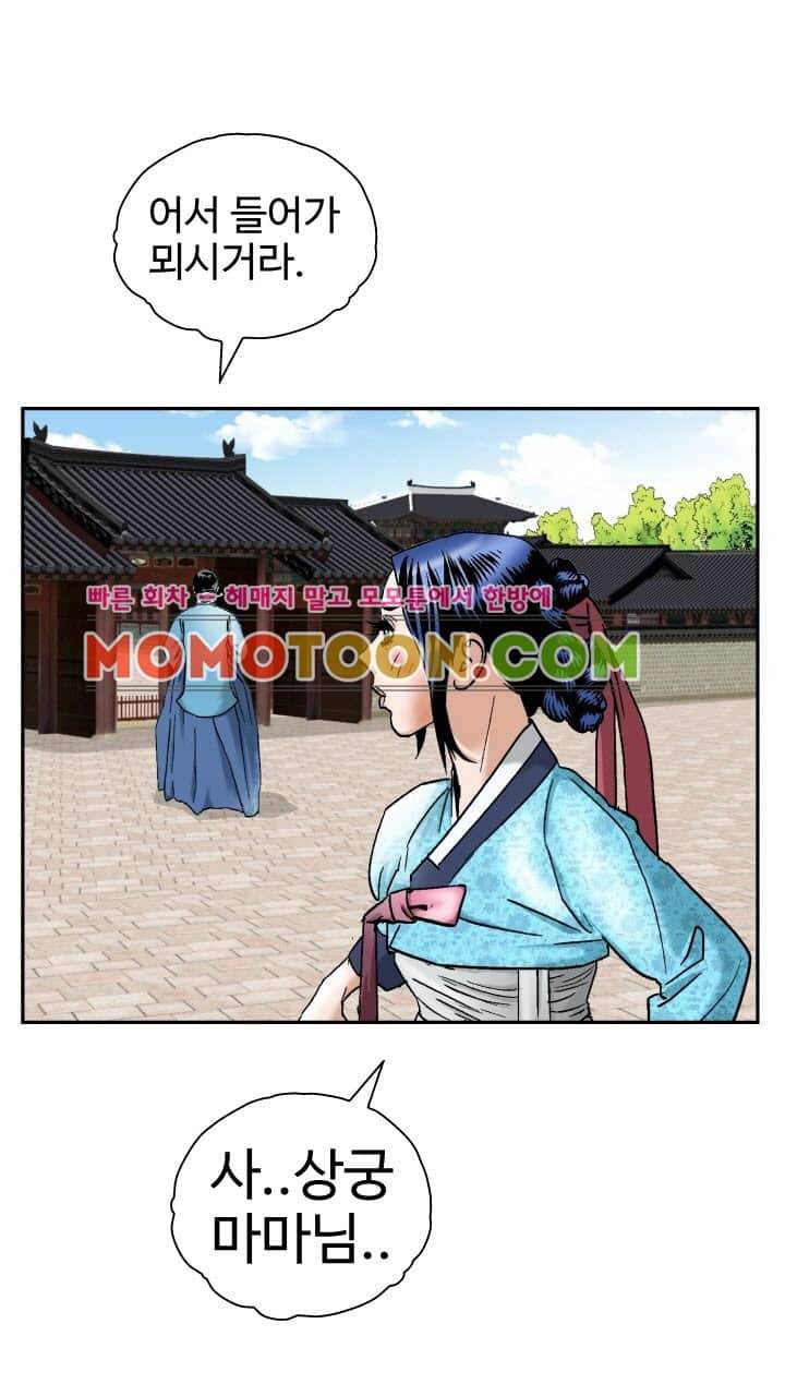 수화폐월 2화 23