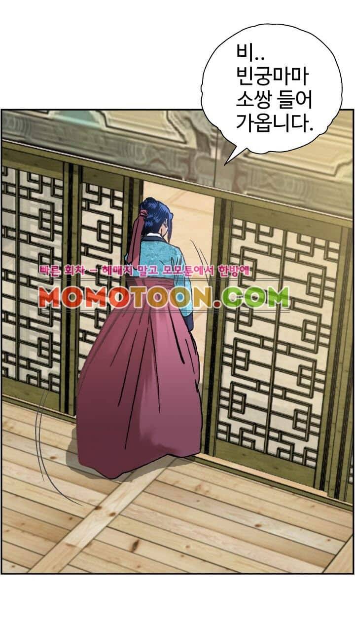 수화폐월 2화 24