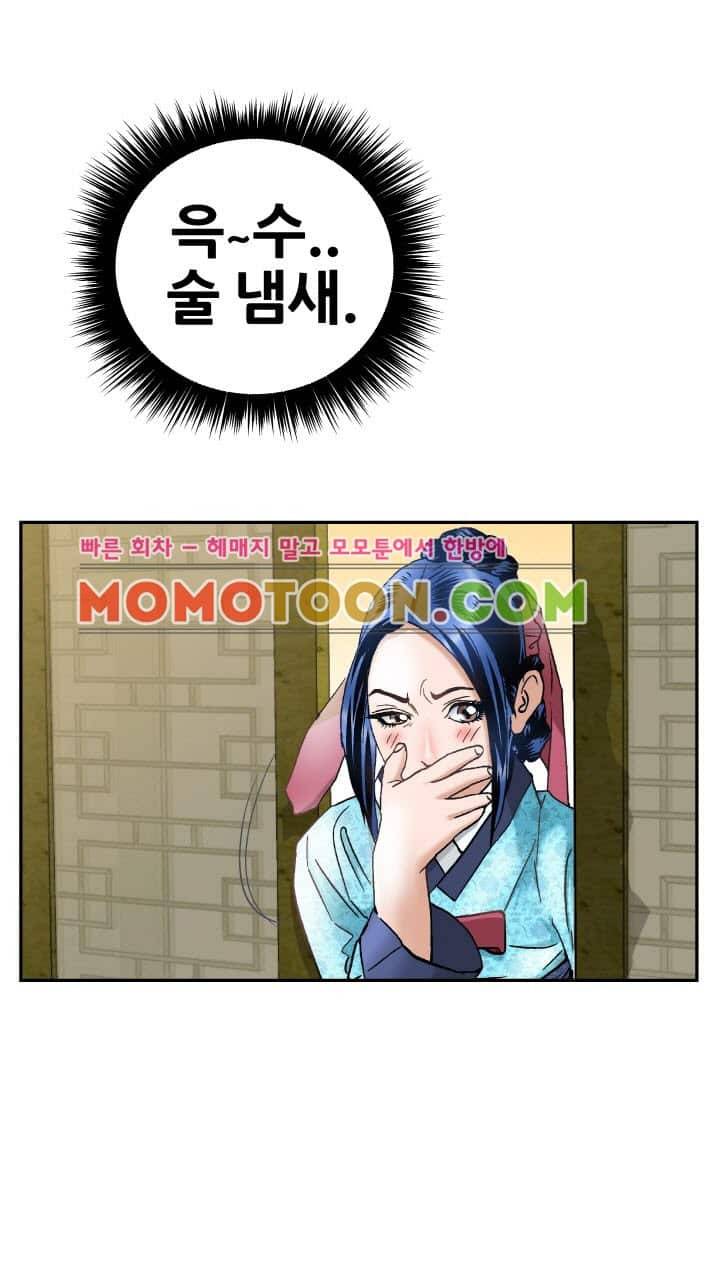 수화폐월 2화 25