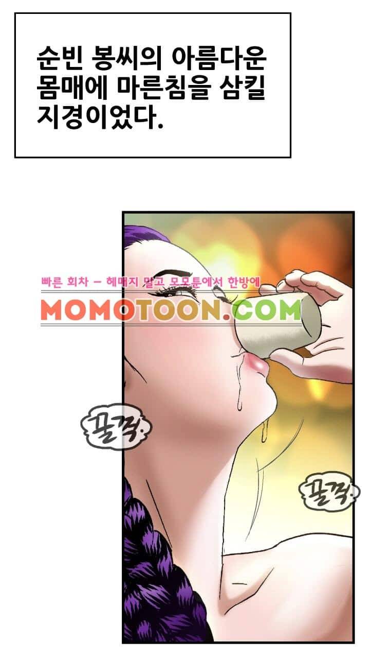 수화폐월 2화 28