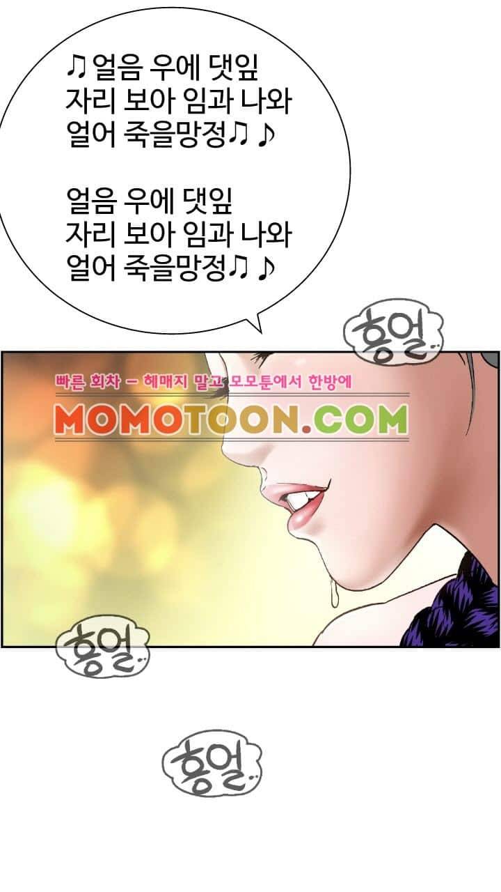 수화폐월 2화 30