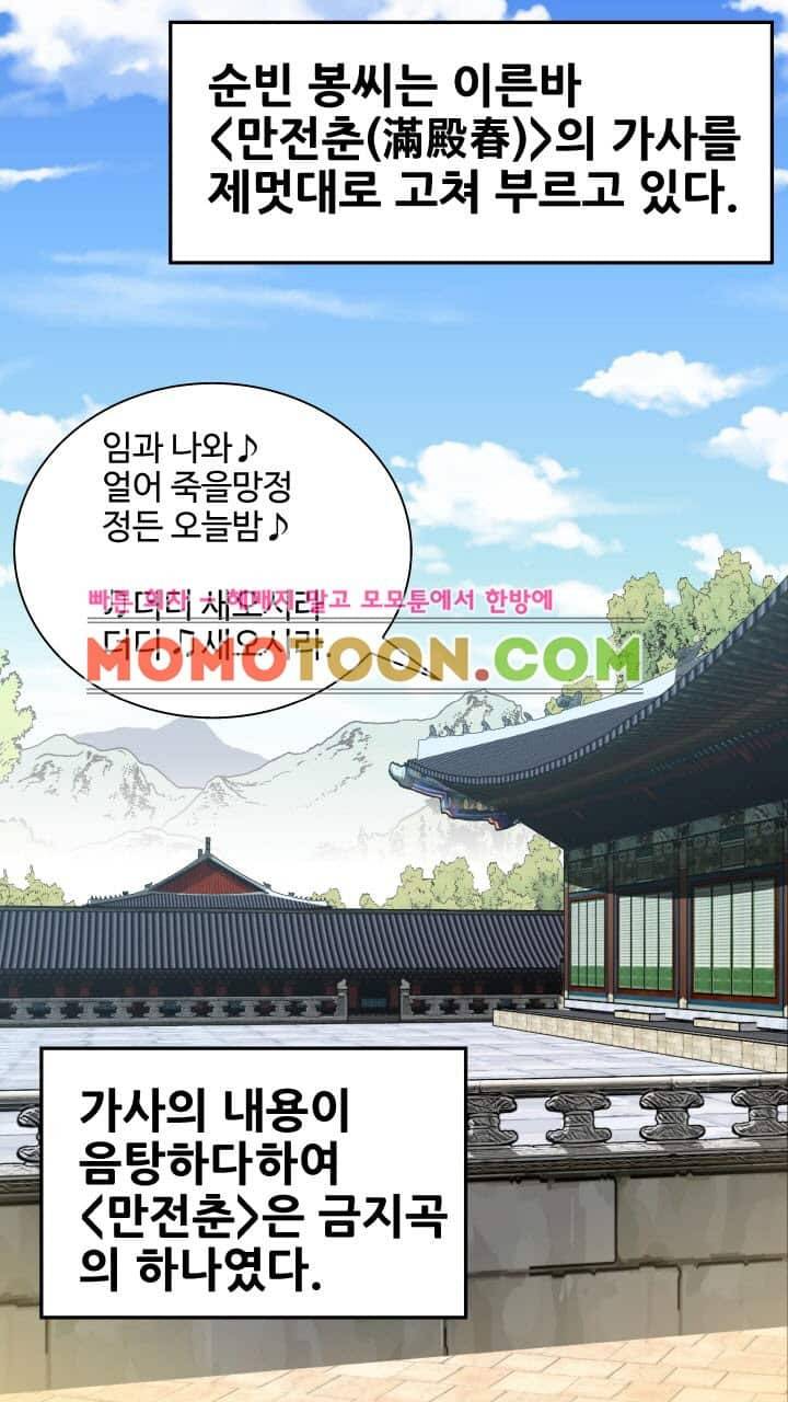수화폐월 2화 31