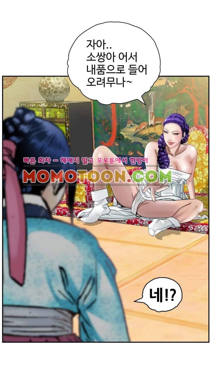 수화폐월 2화 35