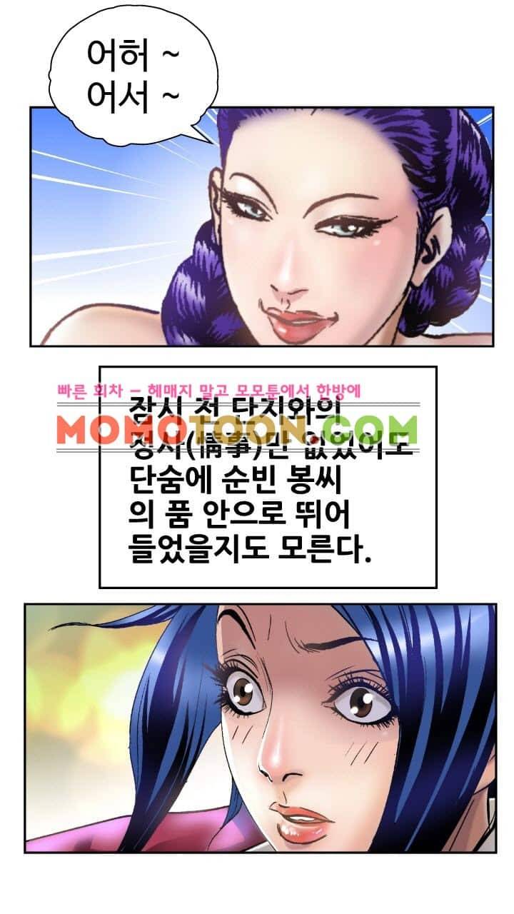 수화폐월 2화 36