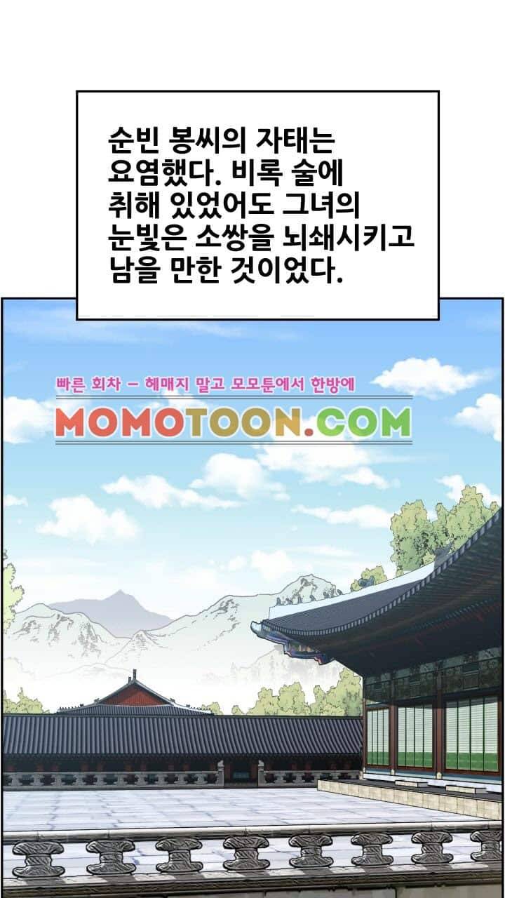 수화폐월 2화 37