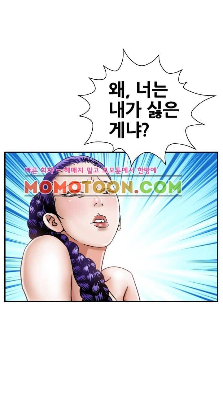 수화폐월 2화 39