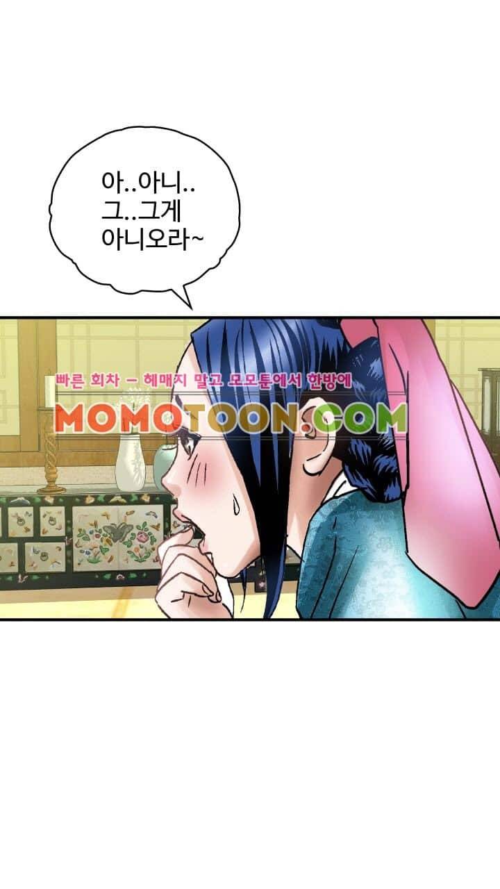 수화폐월 2화 40