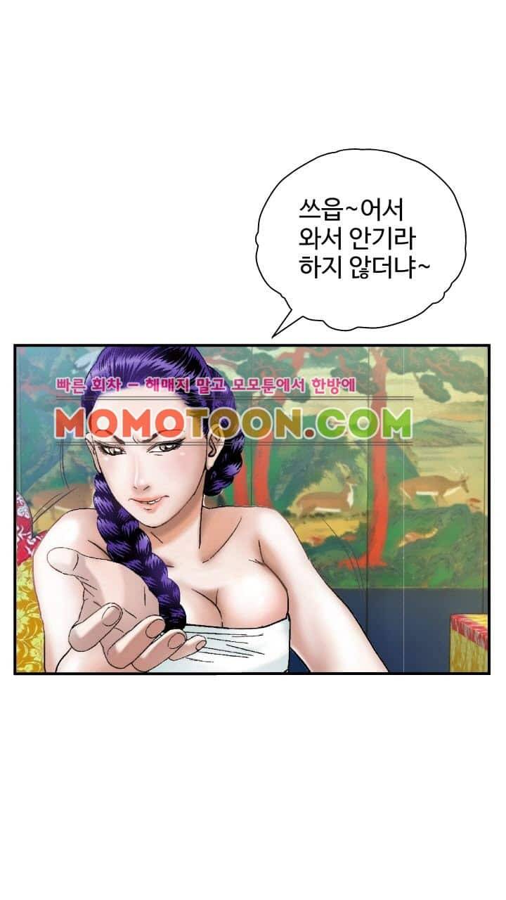 수화폐월 2화 41