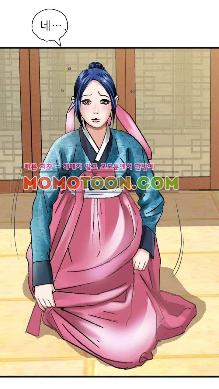 수화폐월 2화 42