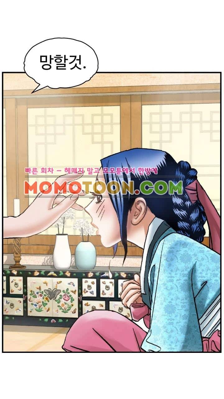 수화폐월 2화 43