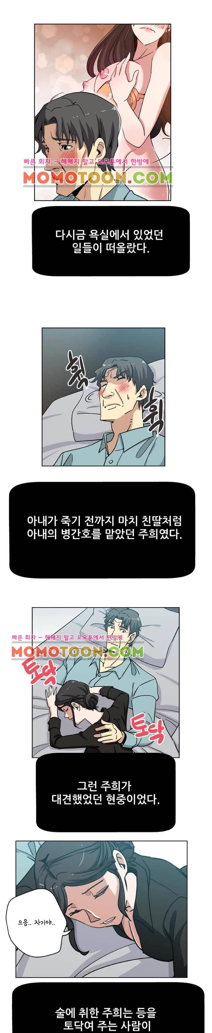 며느리 5화 3