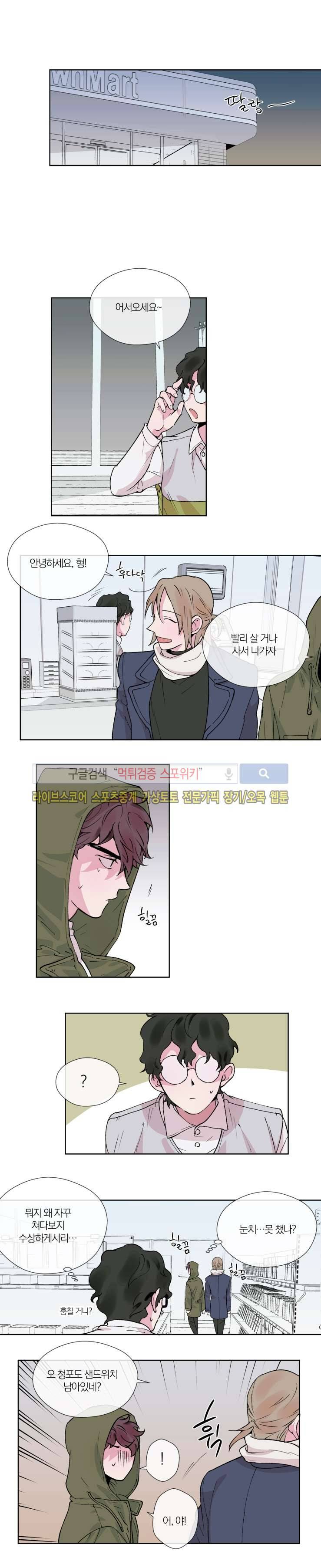 플레이 하우스 5화 1