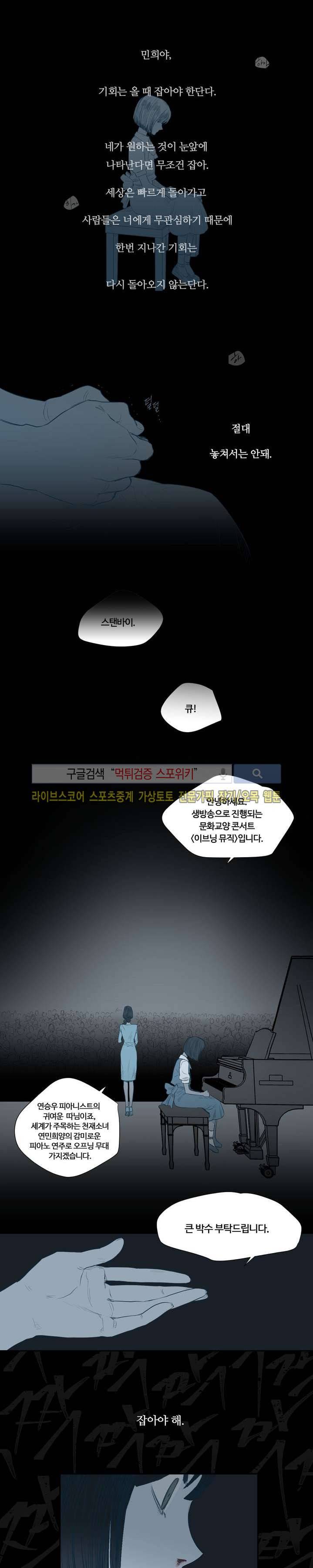 은사 2화 1