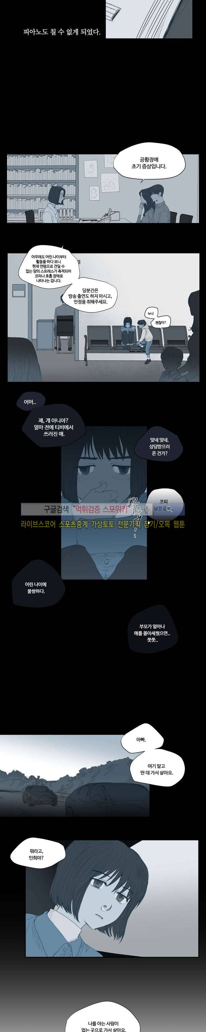 은사 2화 4