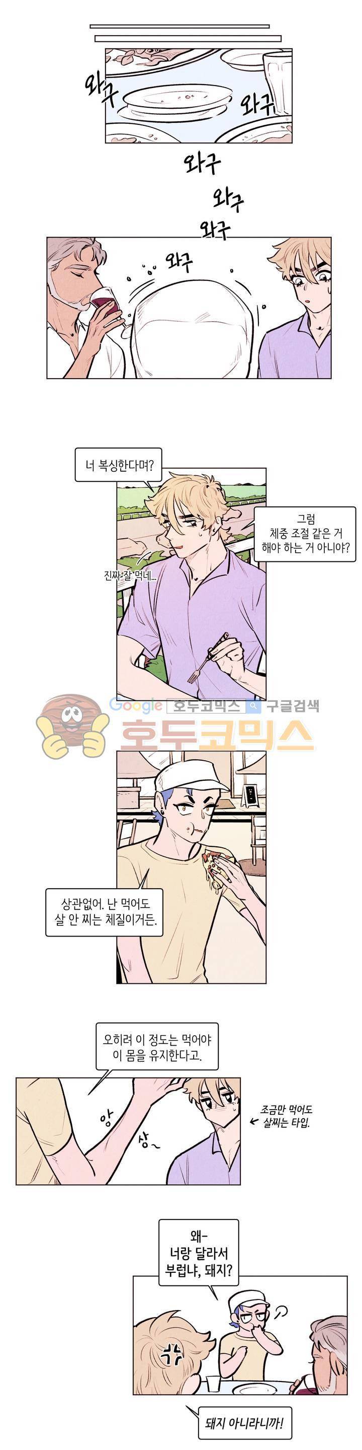맨크러쉬 86화 4
