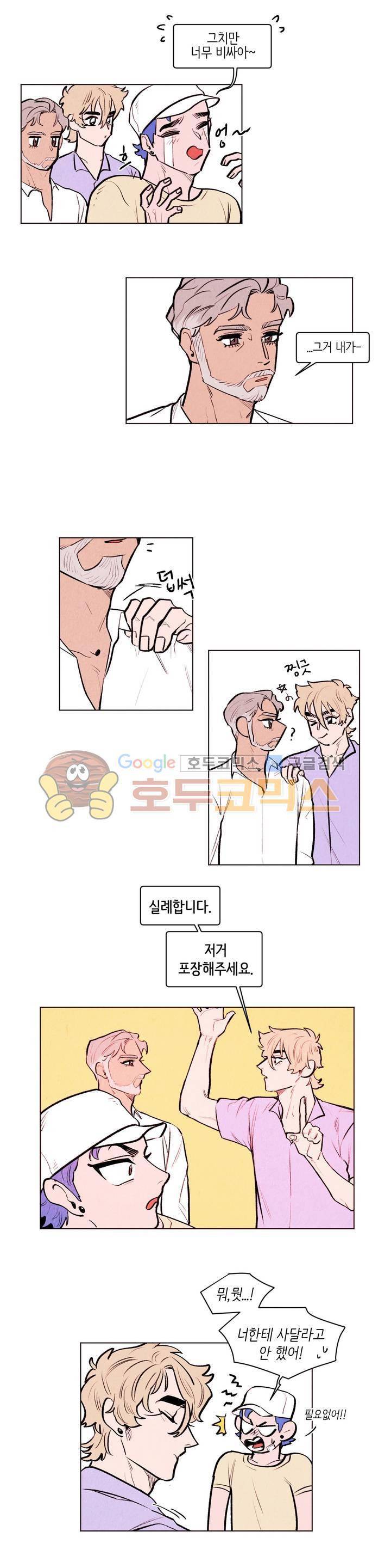 맨크러쉬 86화 6