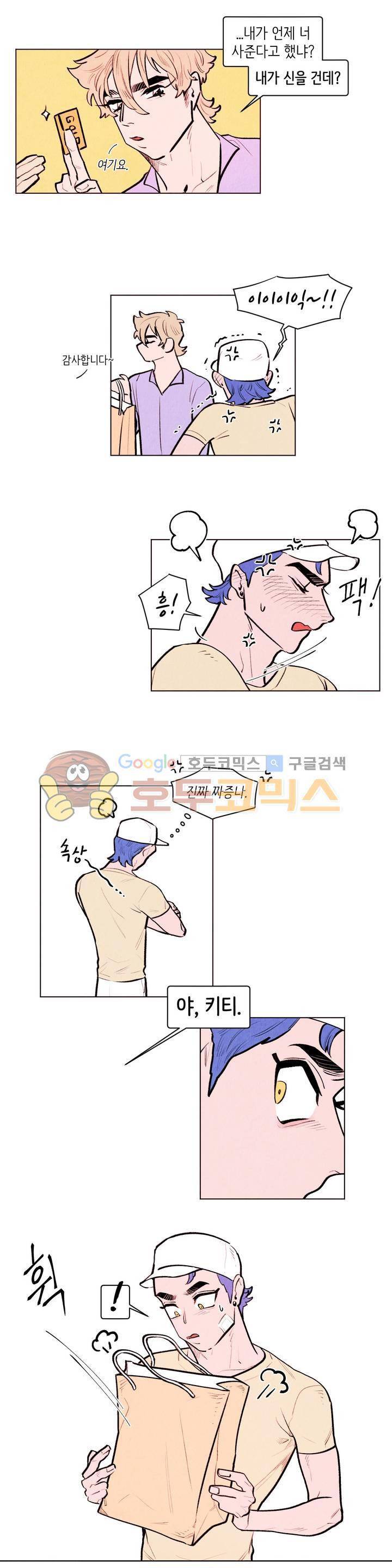 맨크러쉬 86화 7