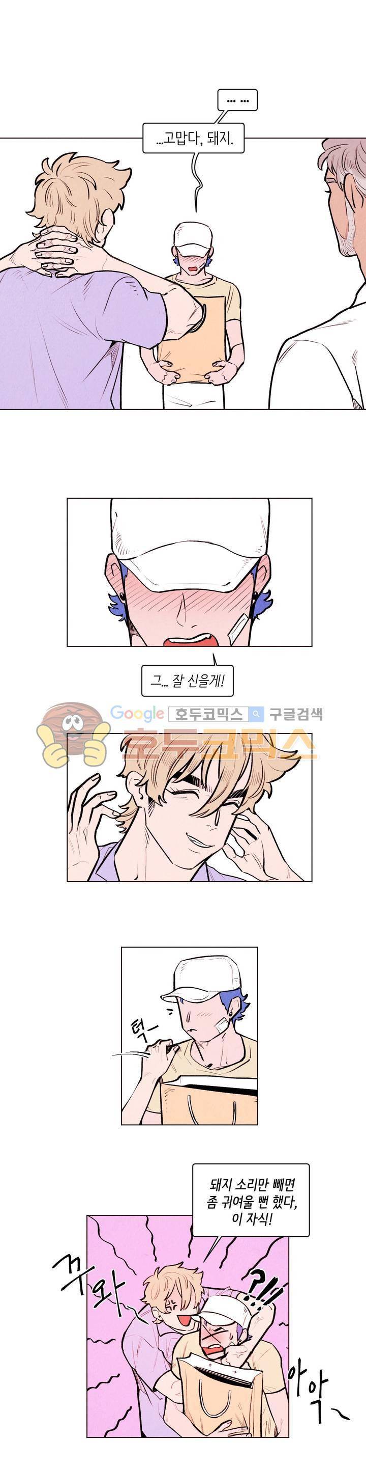 맨크러쉬 86화 9