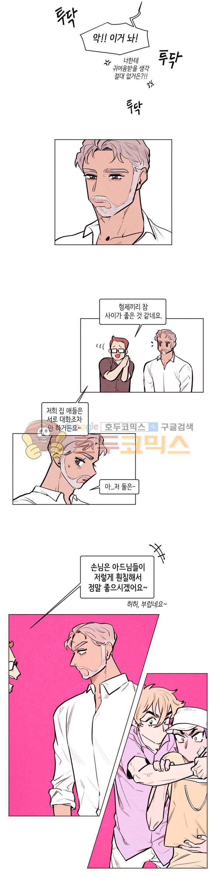 맨크러쉬 86화 10