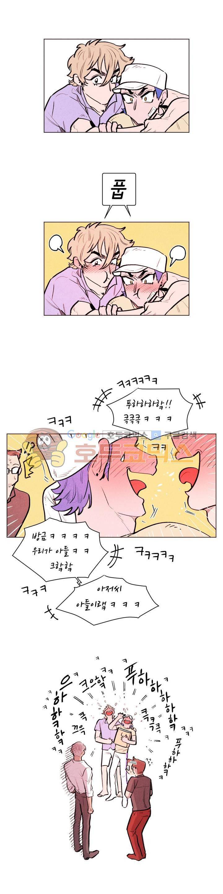 맨크러쉬 86화 11