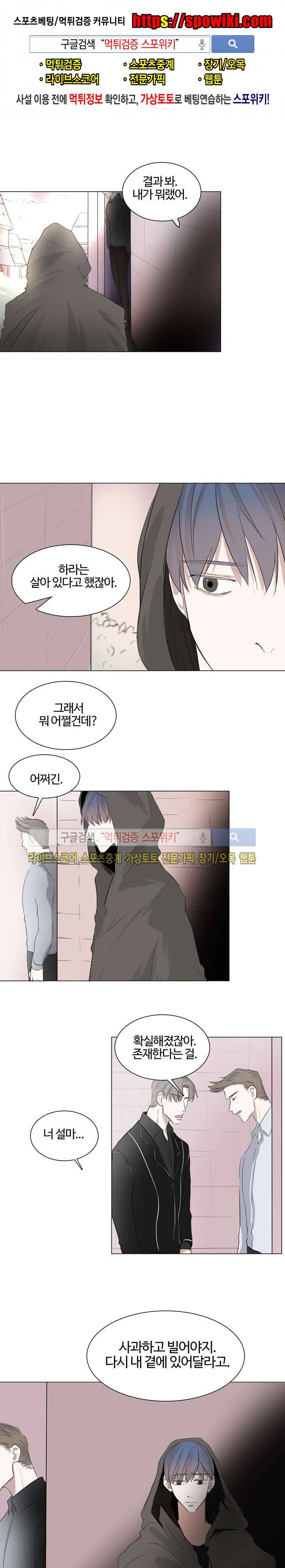악마x천사 13화 1