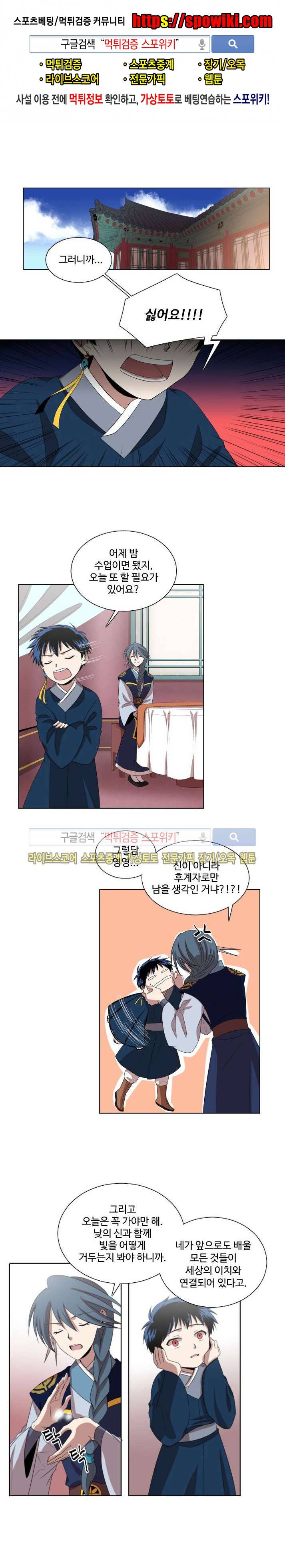 낮과 밤 1화 1