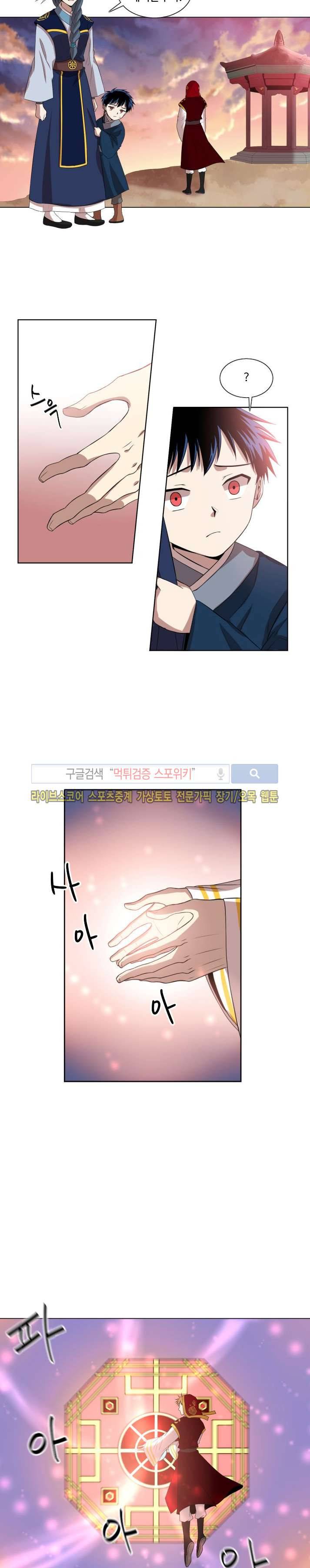 낮과 밤 1화 3