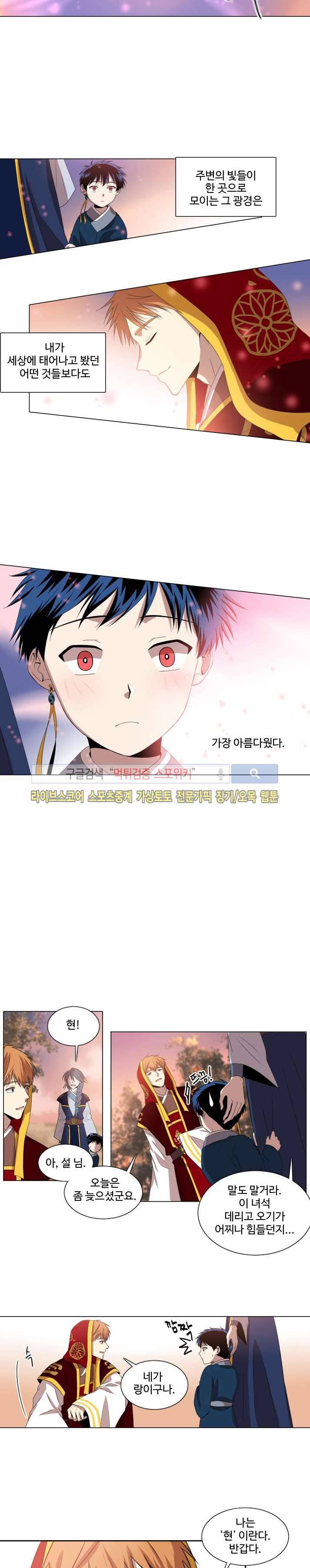 낮과 밤 1화 4