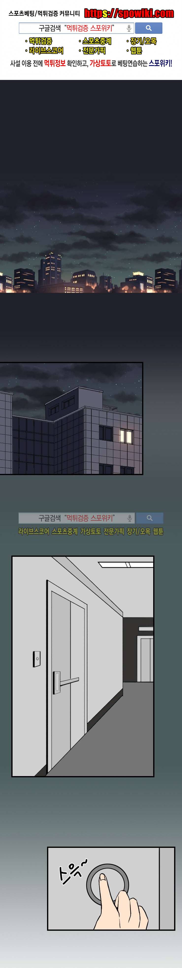 아담의 에덴 1화 1