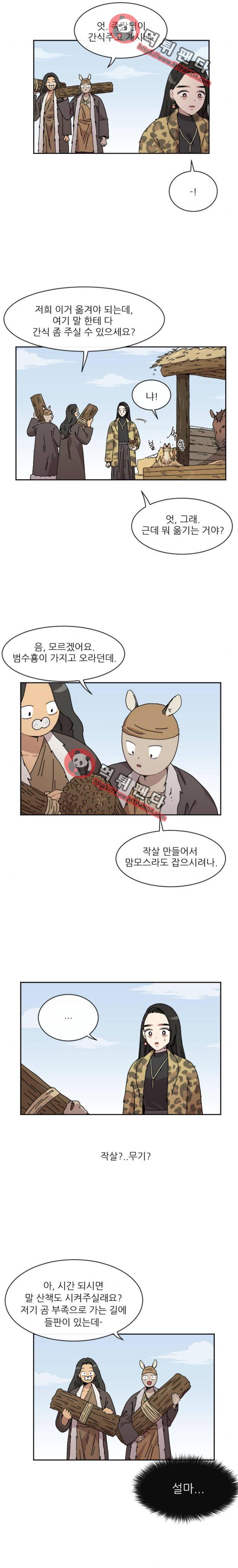 구구까까 Ep25. 고민 2