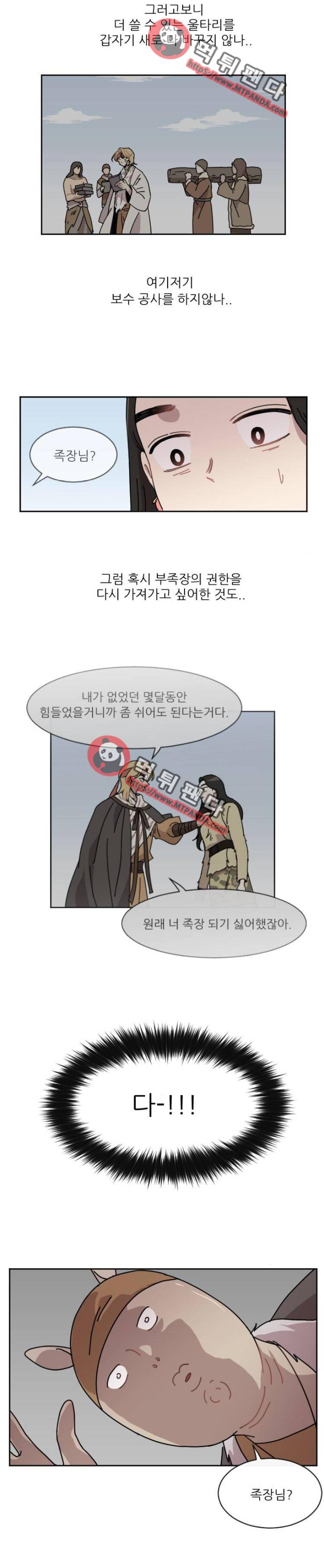 구구까까 Ep25. 고민 3