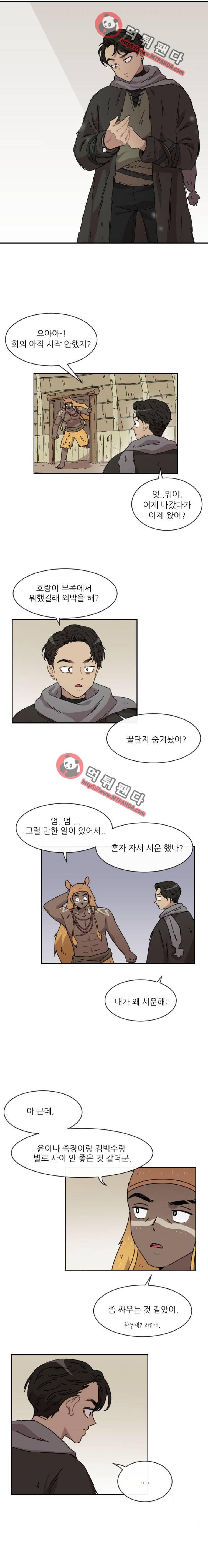 구구까까 Ep25. 고민 7