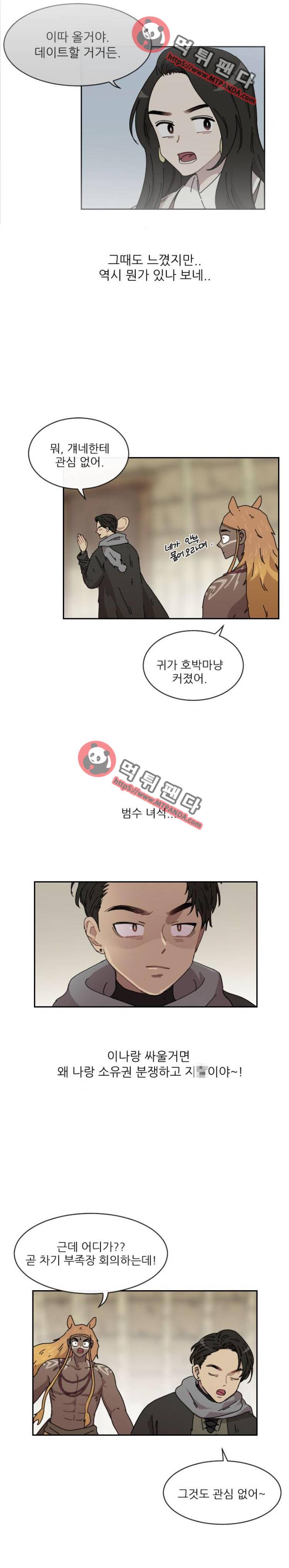 구구까까 Ep25. 고민 8