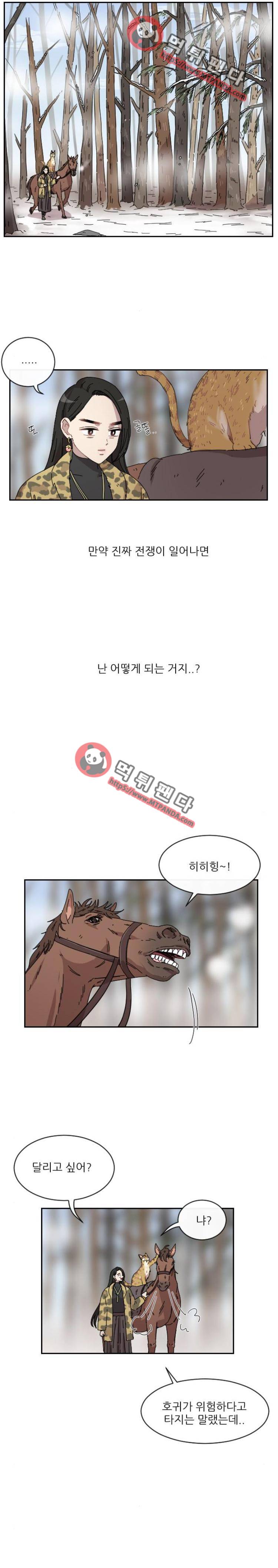 구구까까 Ep25. 고민 10