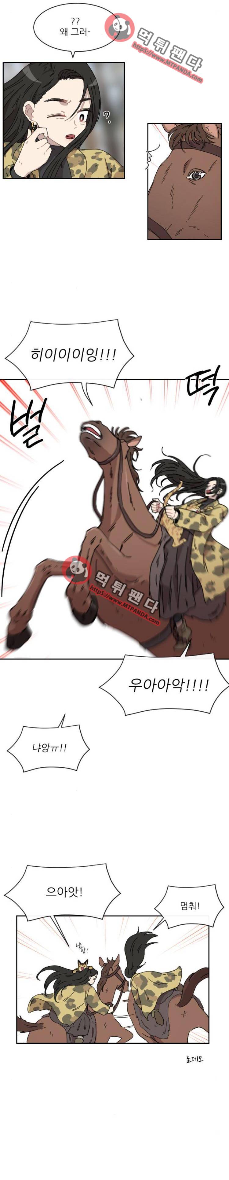 구구까까 Ep25. 고민 13