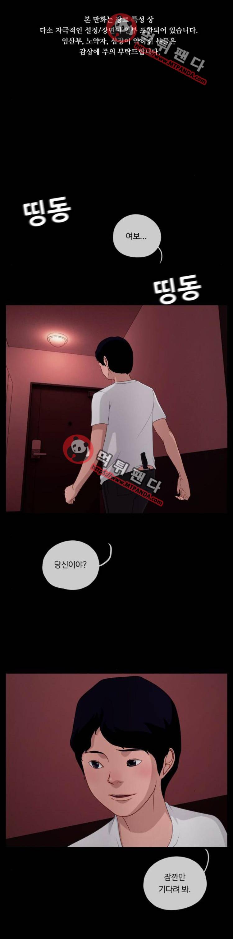 뱀이 앉은 자리 56화 - 또다른 그림자 1
