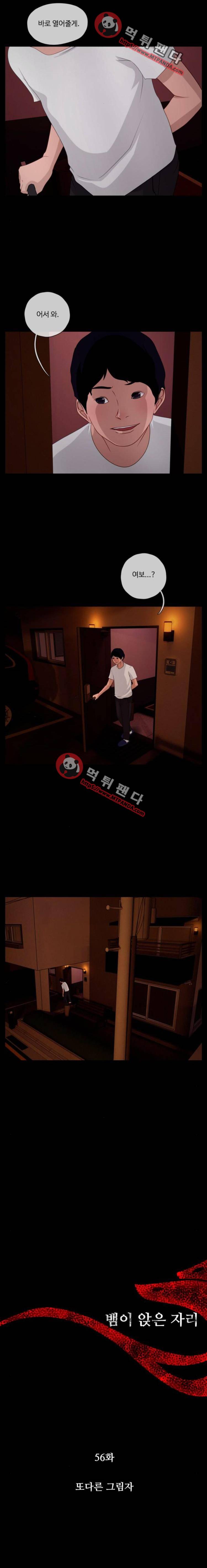 뱀이 앉은 자리 56화 - 또다른 그림자 2