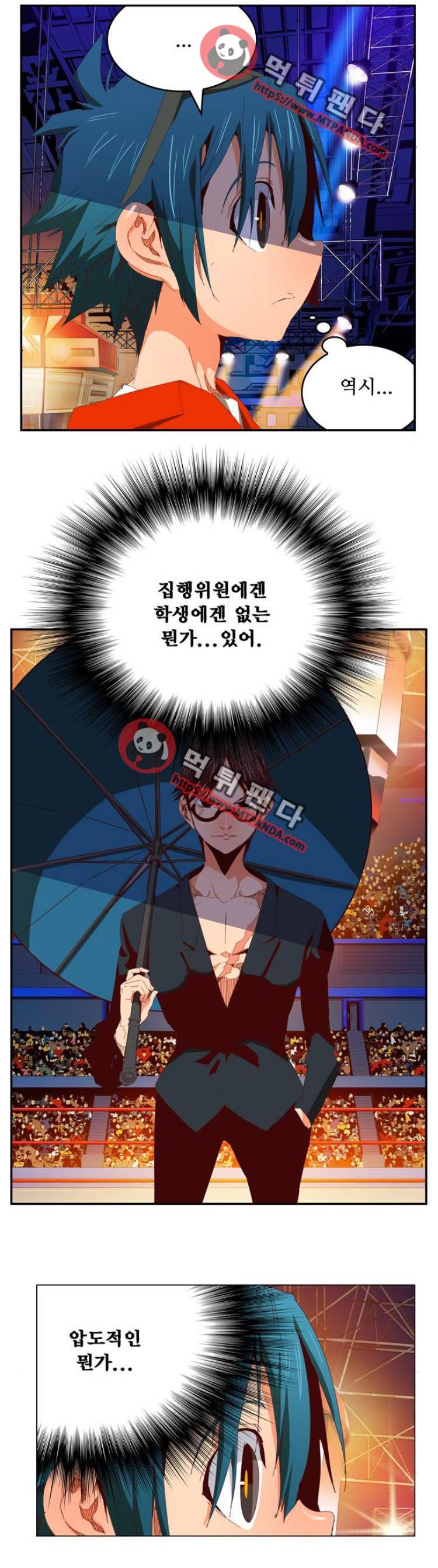 갓 오브 하이스쿨 360화 3