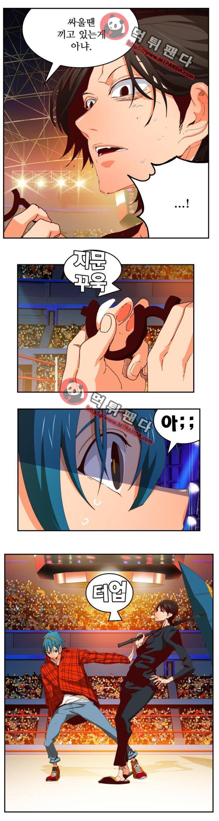 갓 오브 하이스쿨 360화 5