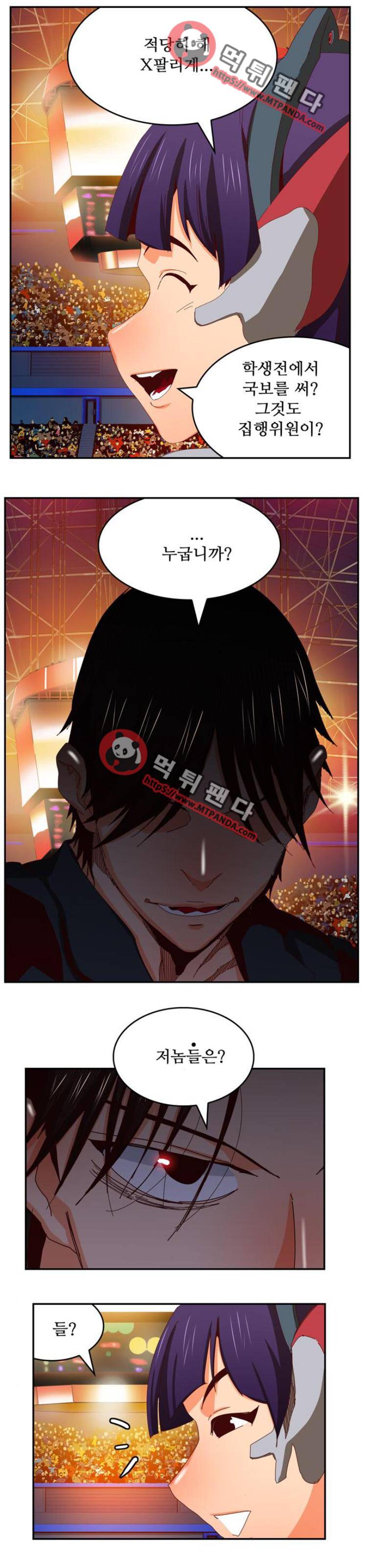 갓 오브 하이스쿨 360화 19